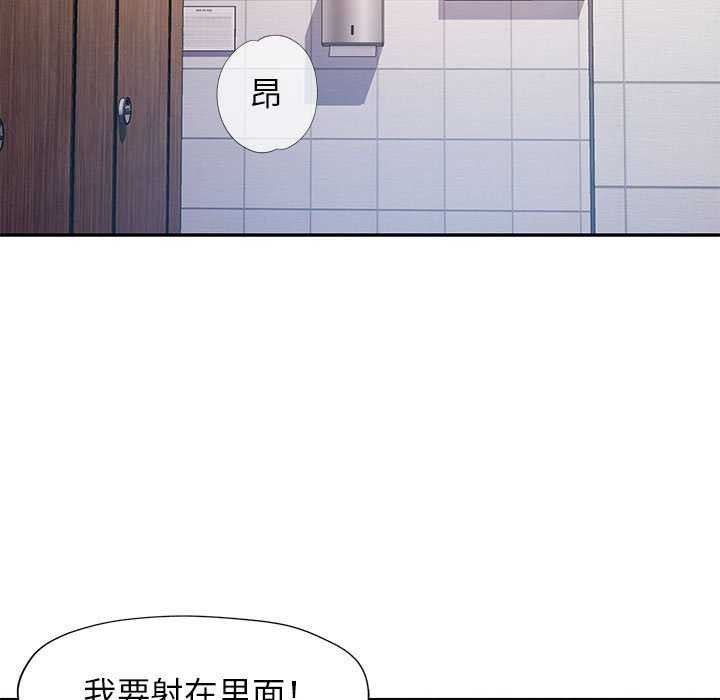 《可以爱你吗》漫画 第39話