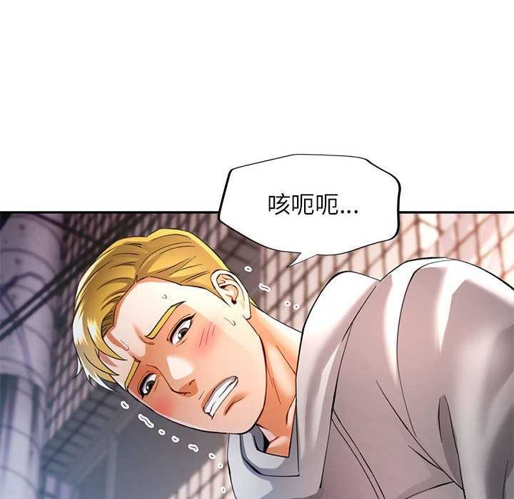 《可以爱你吗》漫画 第39話