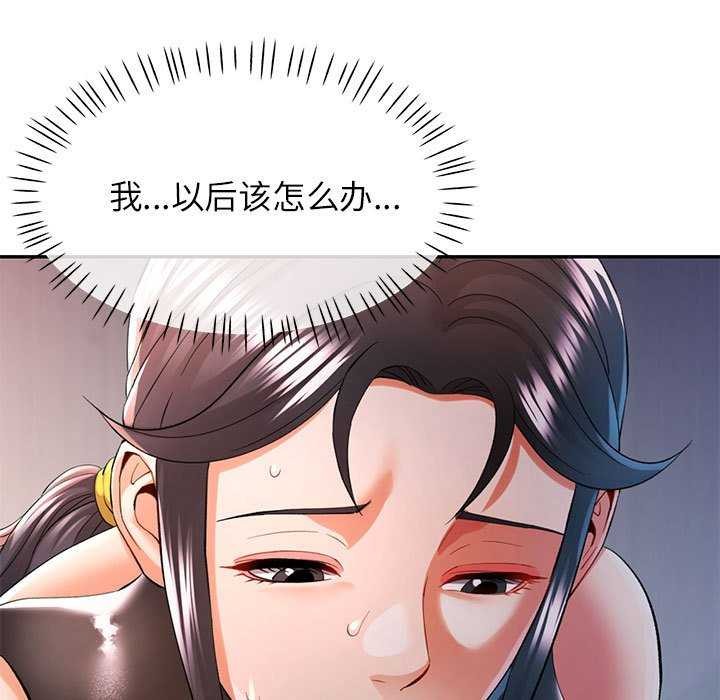 《可以爱你吗》漫画 第39話
