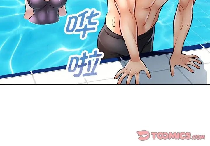 《可以爱你吗》漫画 第4話