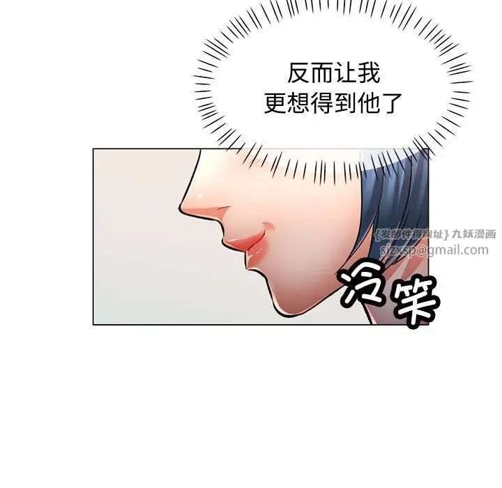 《可以爱你吗》漫画 第4話