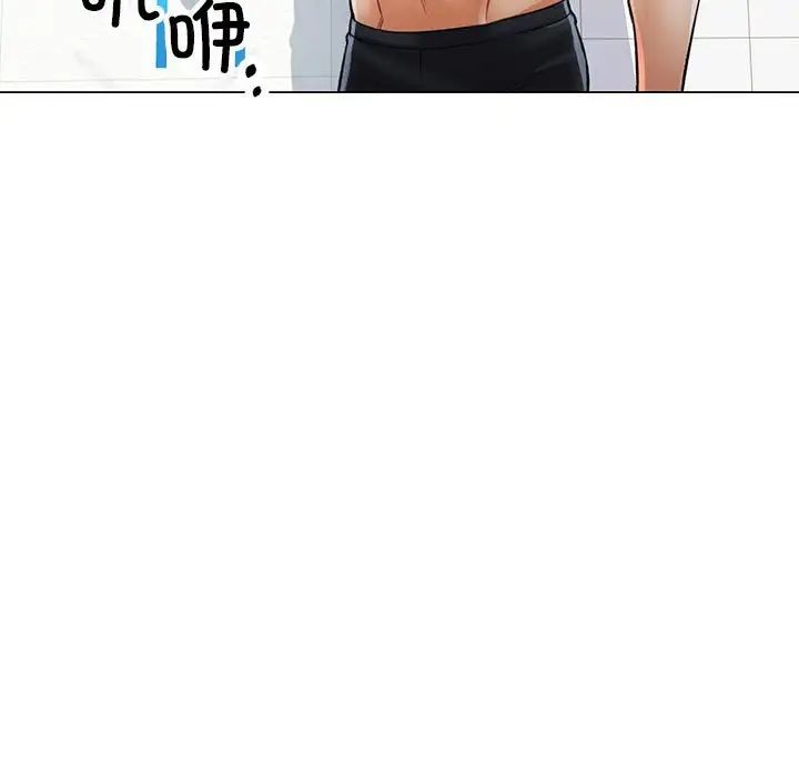 《可以爱你吗》漫画 第4話
