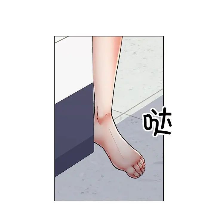《可以爱你吗》漫画 第4話