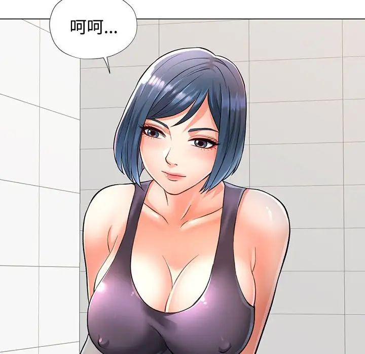 《可以爱你吗》漫画 第4話