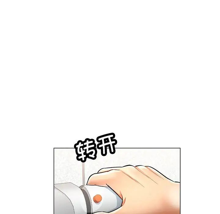 《可以爱你吗》漫画 第4話