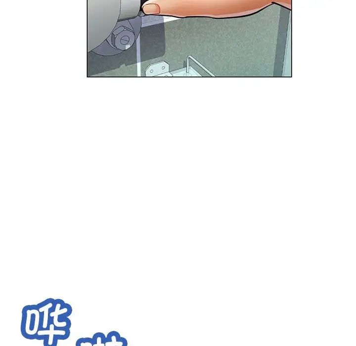 《可以爱你吗》漫画 第4話
