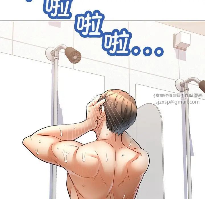 《可以爱你吗》漫画 第4話
