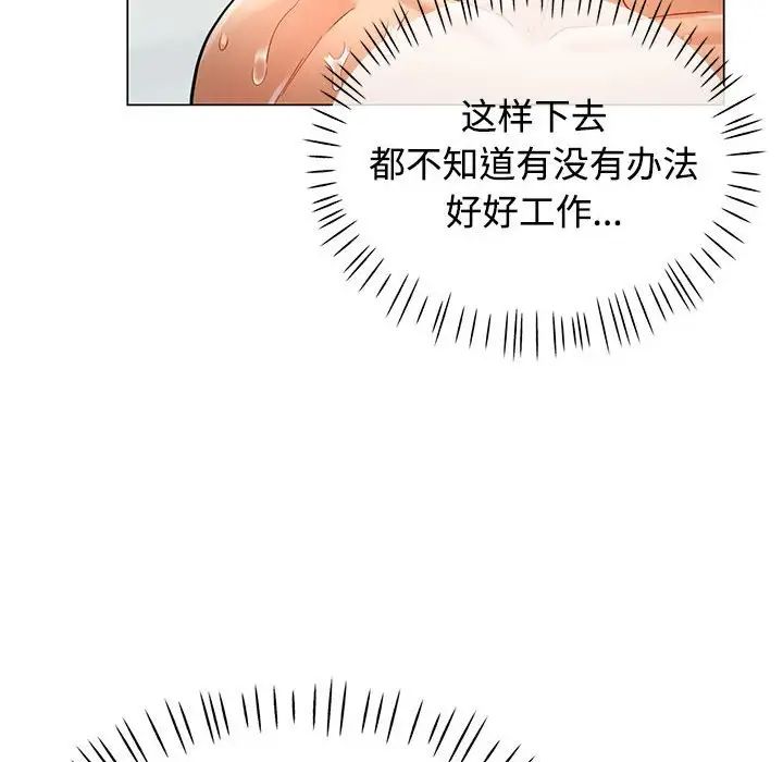 《可以爱你吗》漫画 第4話