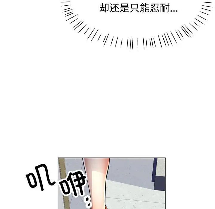 《可以爱你吗》漫画 第4話