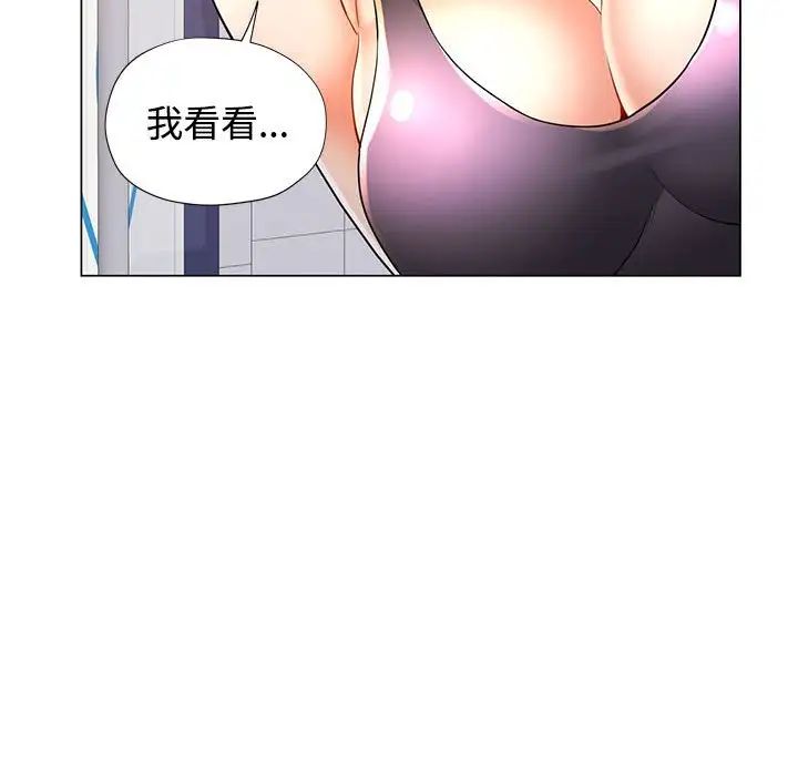 《可以爱你吗》漫画 第4話