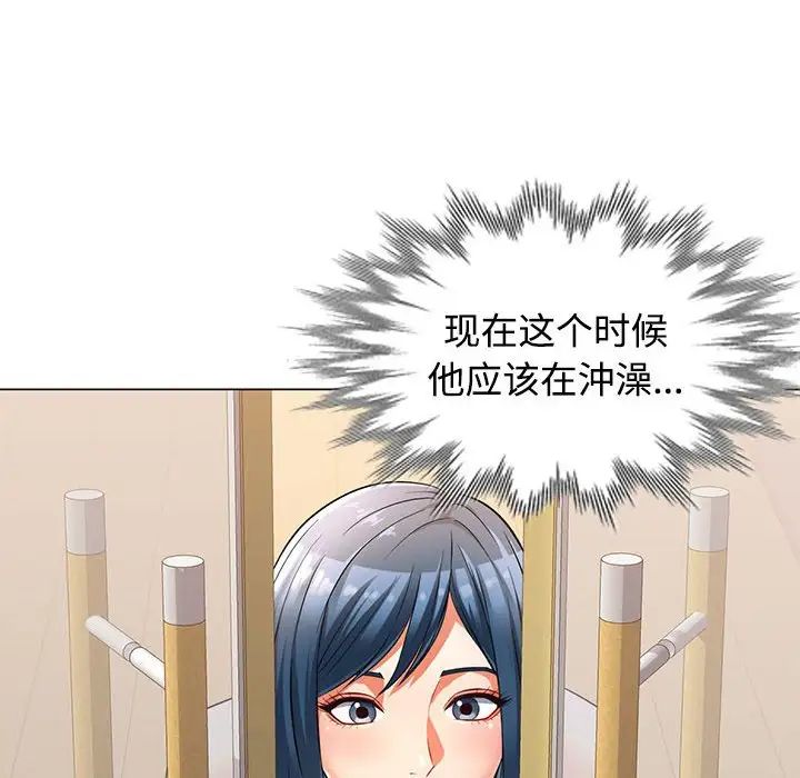 《可以爱你吗》漫画 第4話