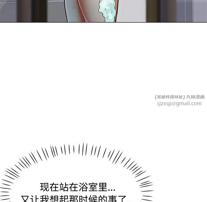 《可以爱你吗》漫画 第4話