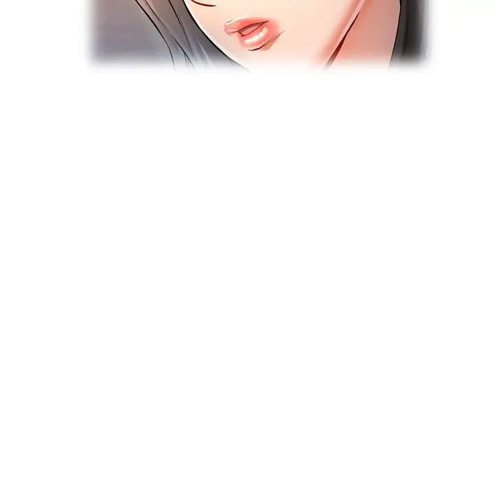 《可以爱你吗》漫画 第4話