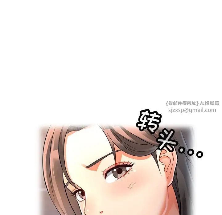 《可以爱你吗》漫画 第4話