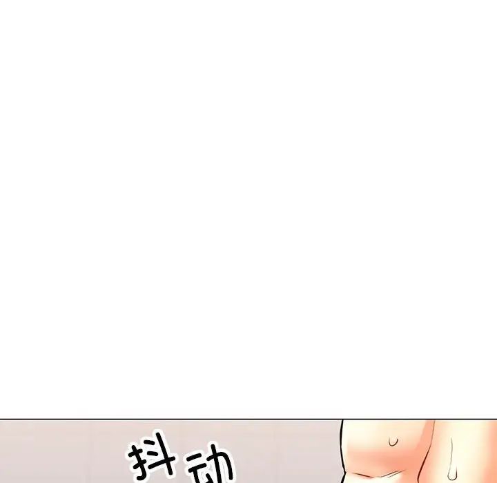 《可以爱你吗》漫画 第4話