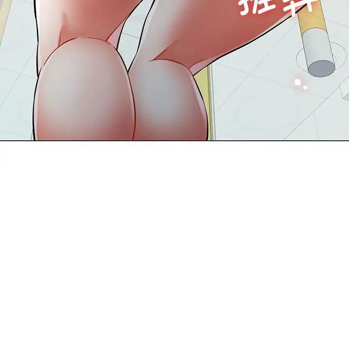 《可以爱你吗》漫画 第4話