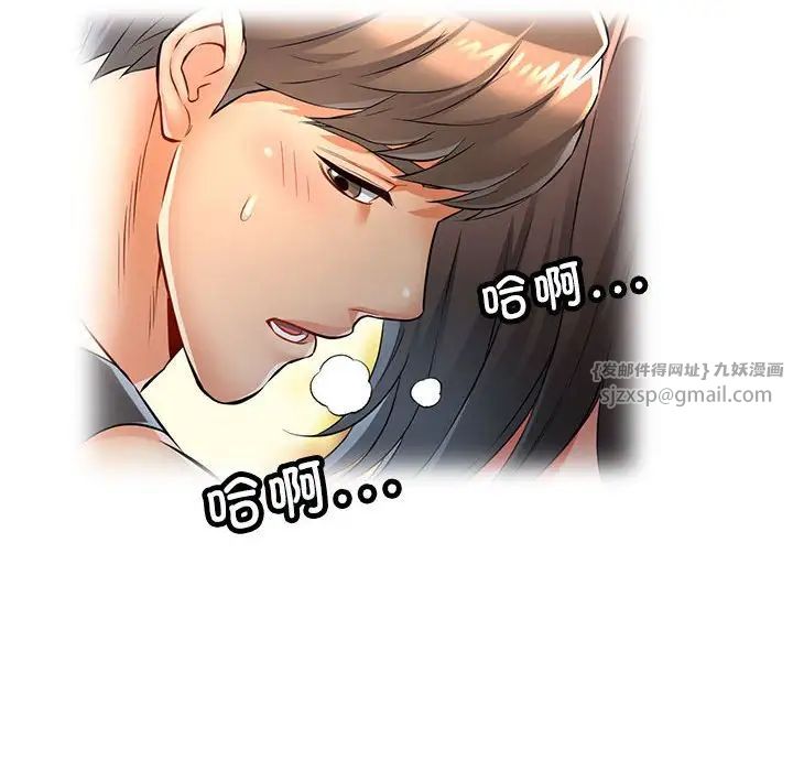 《可以爱你吗》漫画 第4話