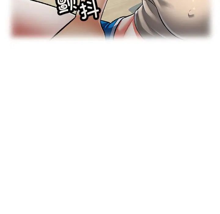 《可以爱你吗》漫画 第4話