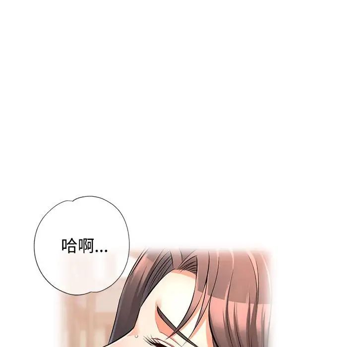 《可以爱你吗》漫画 第4話