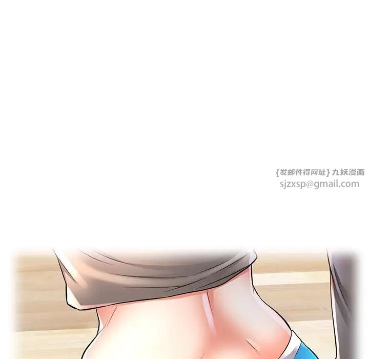 《可以爱你吗》漫画 第4話