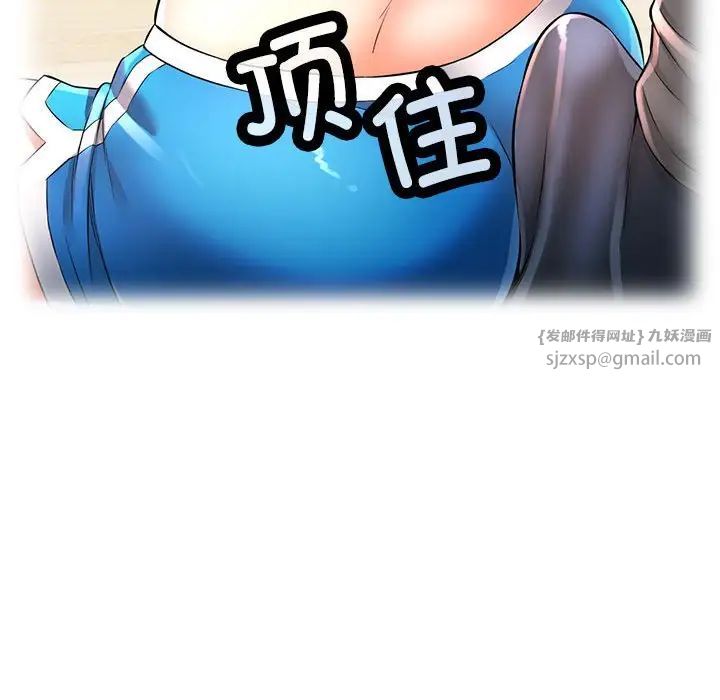 《可以爱你吗》漫画 第4話
