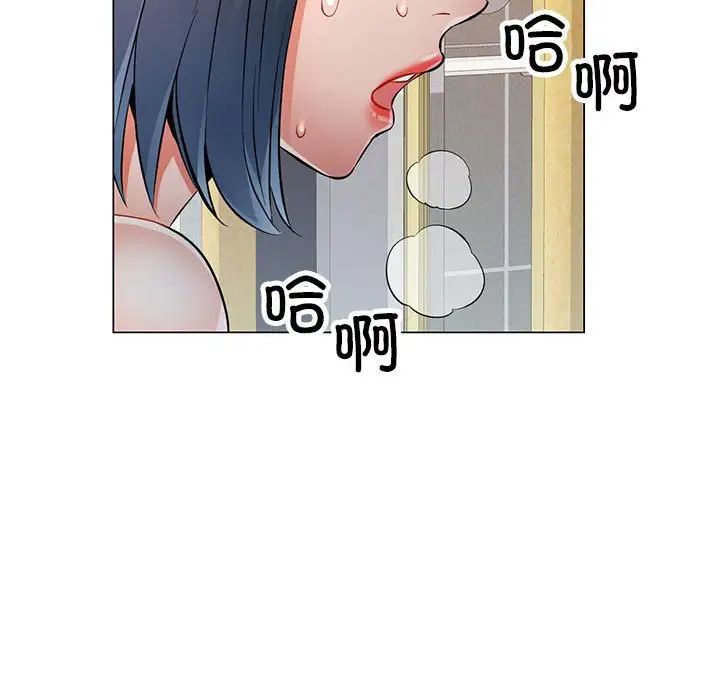 《可以爱你吗》漫画 第4話