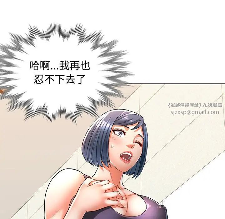 《可以爱你吗》漫画 第4話