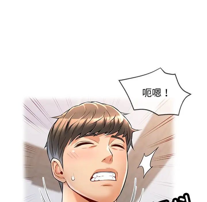 《可以爱你吗》漫画 第4話