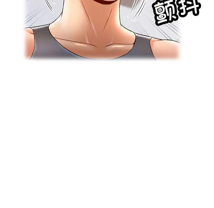 《可以爱你吗》漫画 第4話