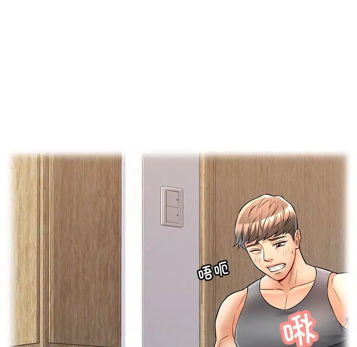 《可以爱你吗》漫画 第4話