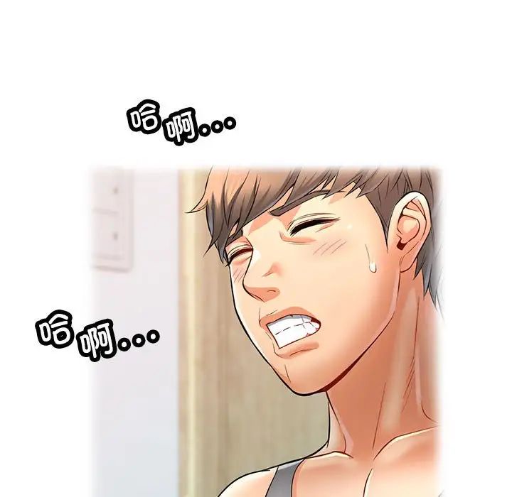 《可以爱你吗》漫画 第4話