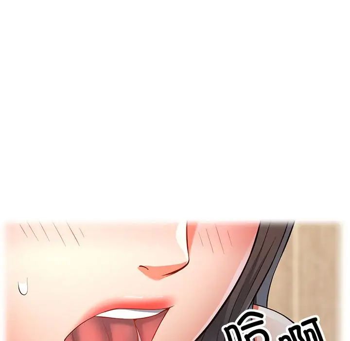 《可以爱你吗》漫画 第4話