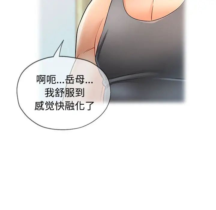 《可以爱你吗》漫画 第4話