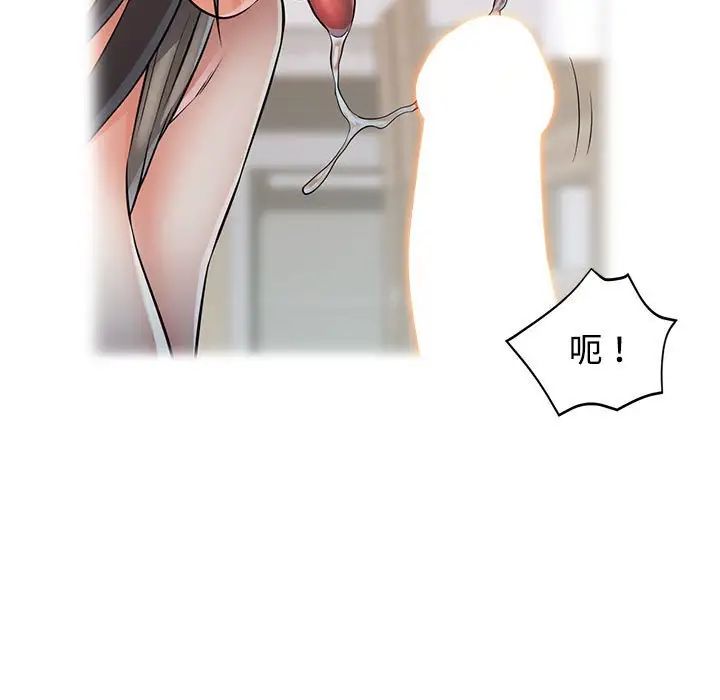 《可以爱你吗》漫画 第4話
