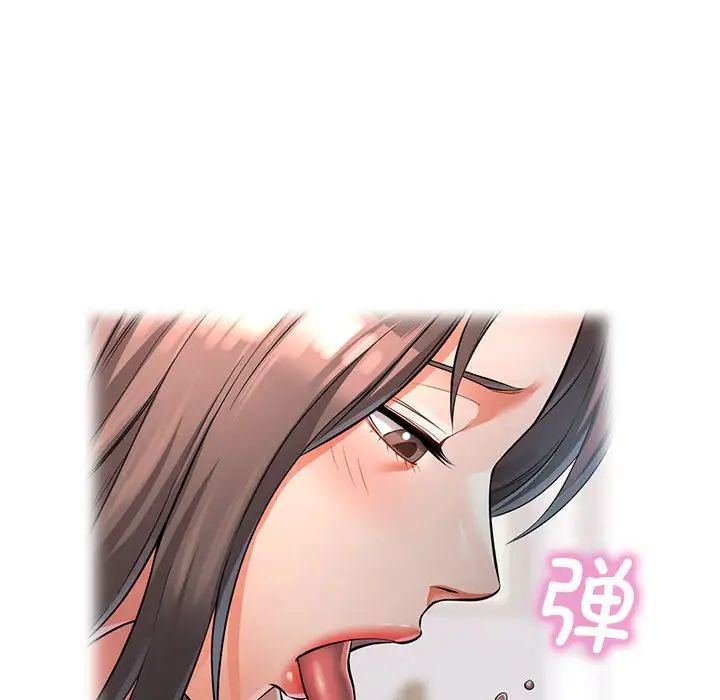 《可以爱你吗》漫画 第4話