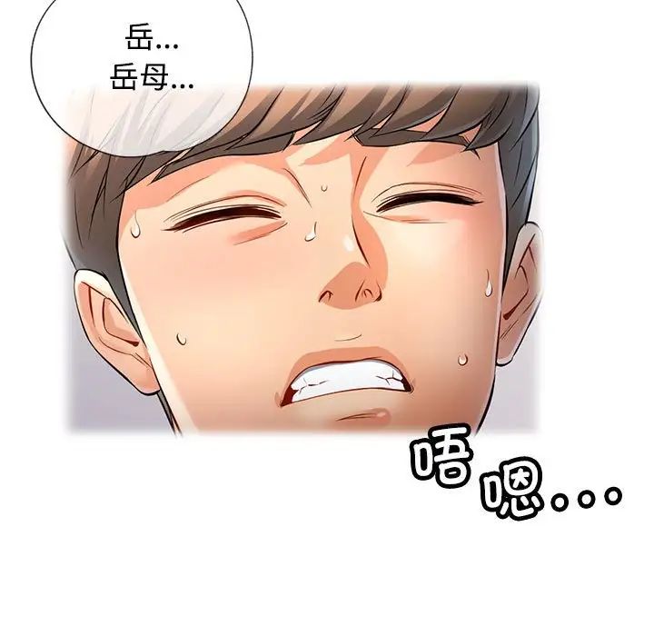 《可以爱你吗》漫画 第4話