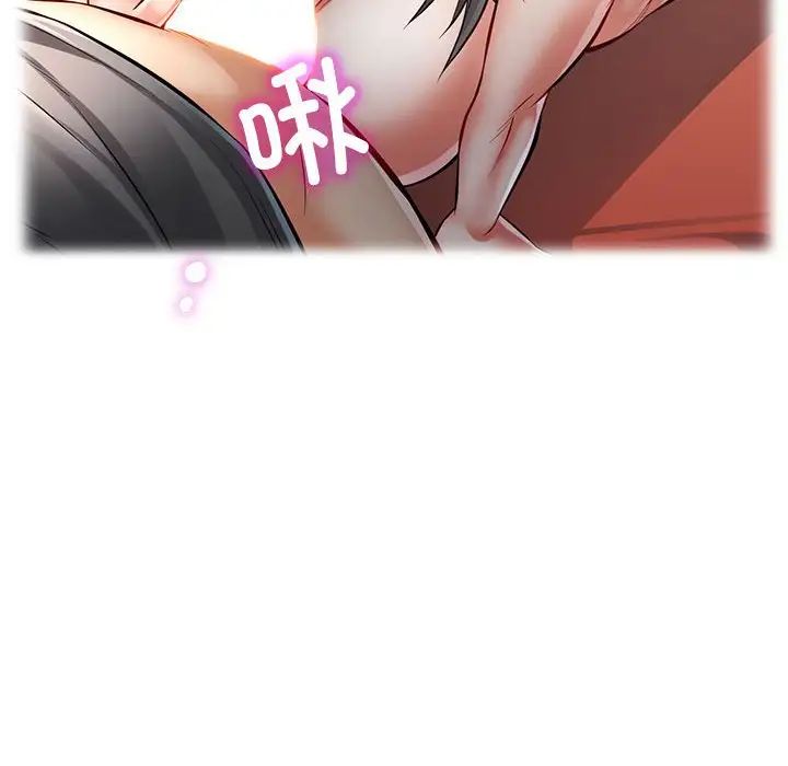 《可以爱你吗》漫画 第4話