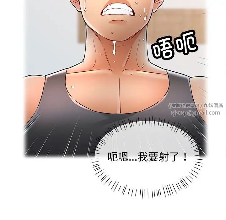 《可以爱你吗》漫画 第4話