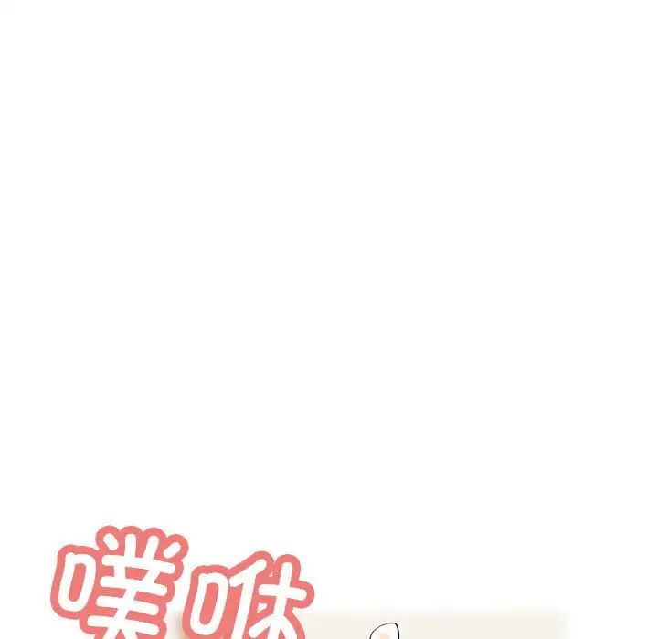 《可以爱你吗》漫画 第4話