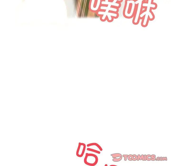 《可以爱你吗》漫画 第4話