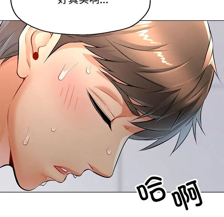 《可以爱你吗》漫画 第4話