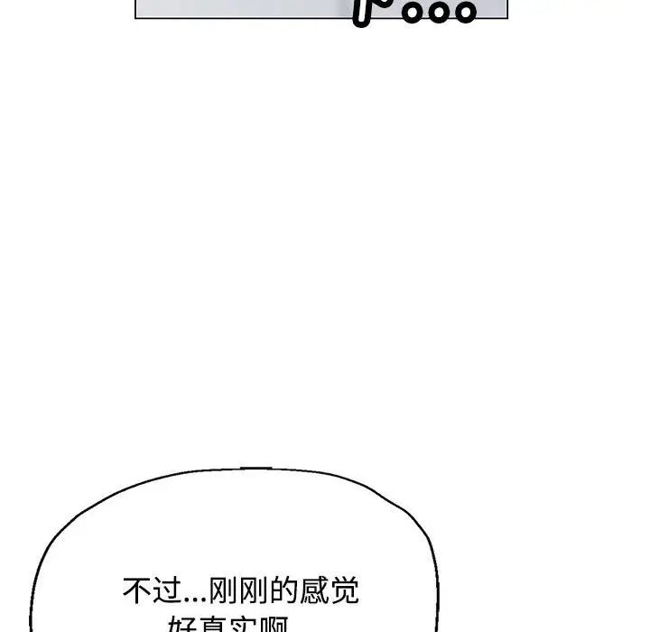《可以爱你吗》漫画 第4話