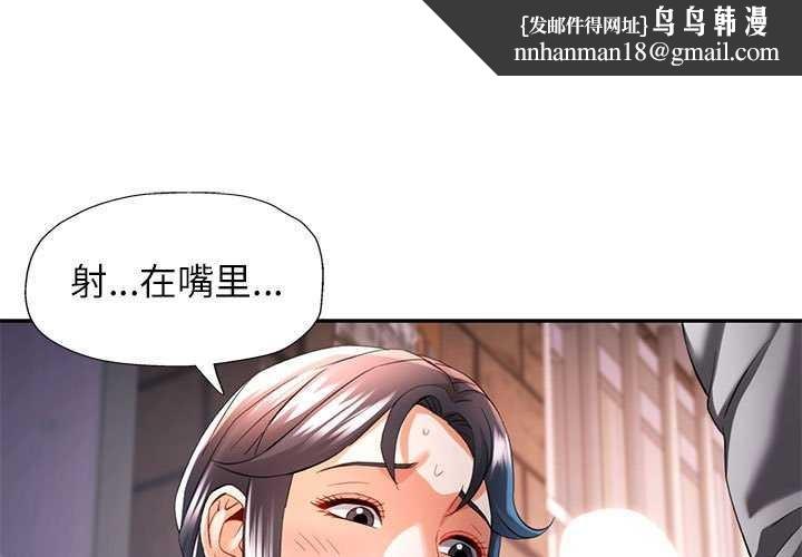 《可以爱你吗》漫画 第40話