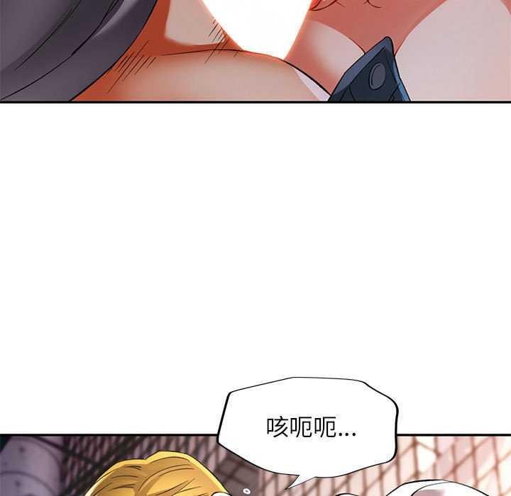 《可以爱你吗》漫画 第40話