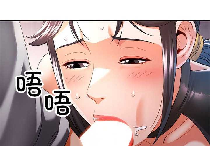 《可以爱你吗》漫画 第40話