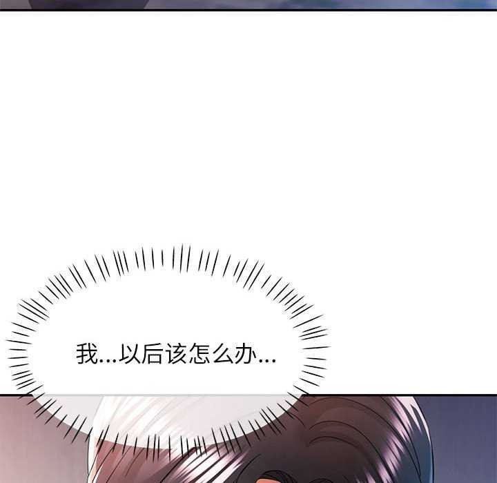 《可以爱你吗》漫画 第40話
