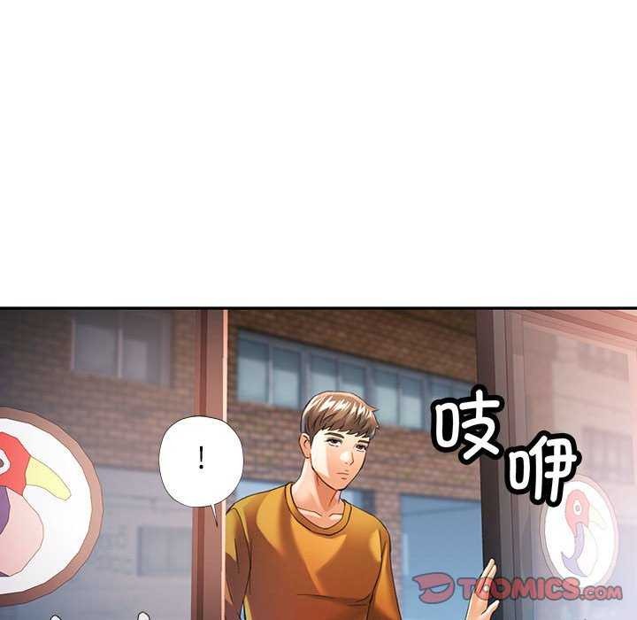 《可以爱你吗》漫画 第40話
