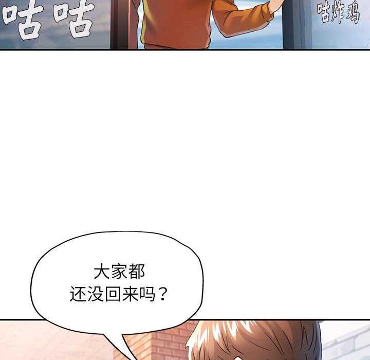 《可以爱你吗》漫画 第40話