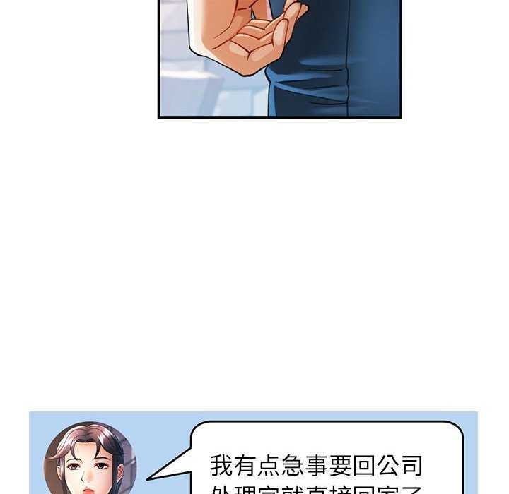 《可以爱你吗》漫画 第40話