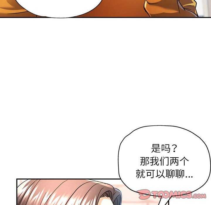 《可以爱你吗》漫画 第40話